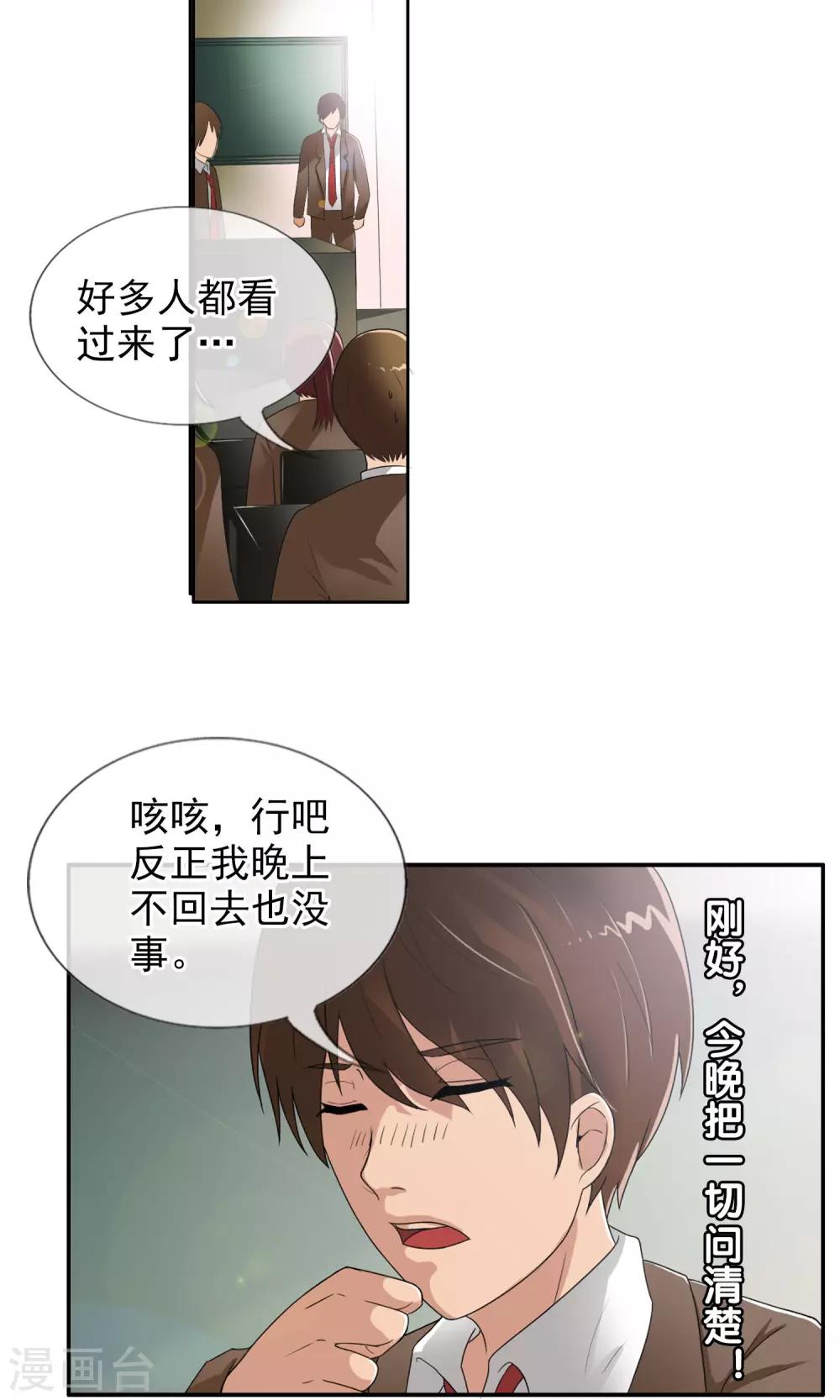 第38话 爬山虎-第40话