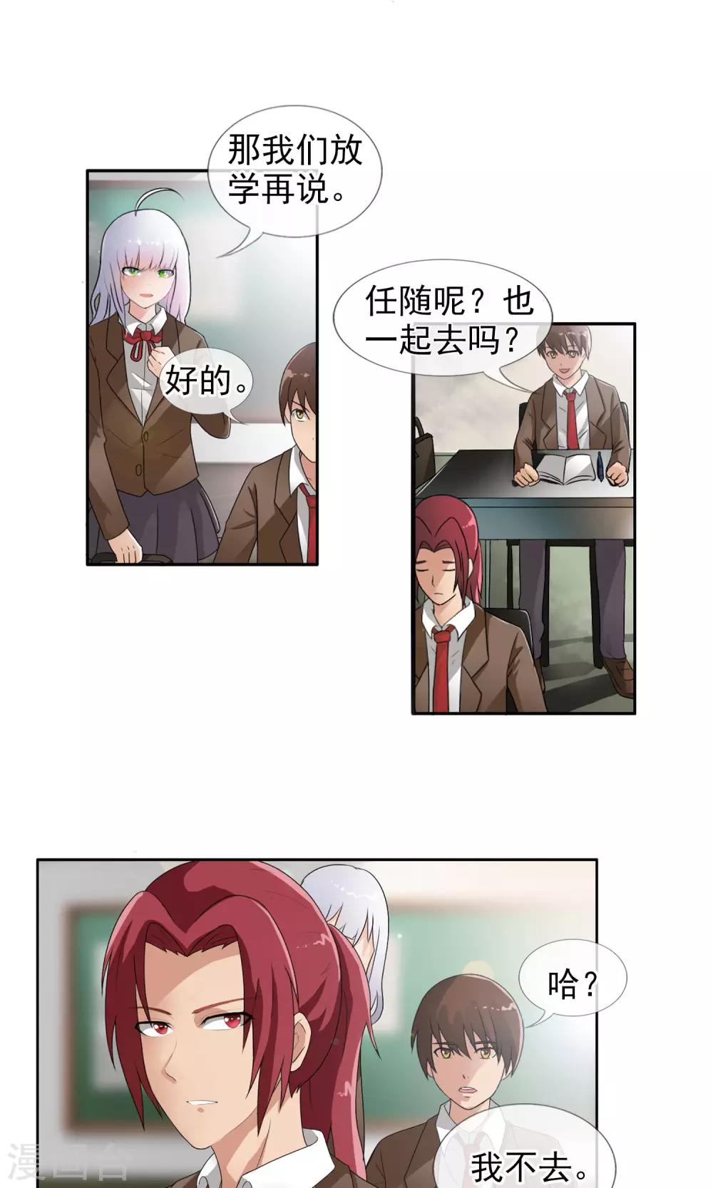 第38话 爬山虎-第40话