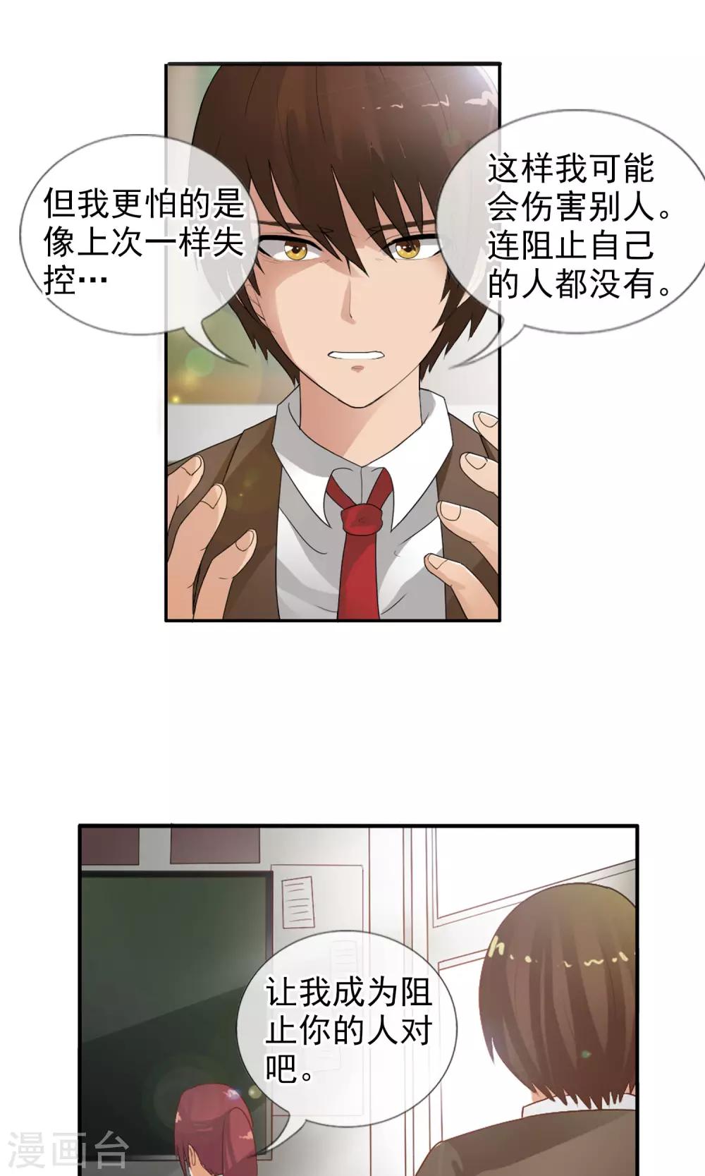 第38话 爬山虎-第40话