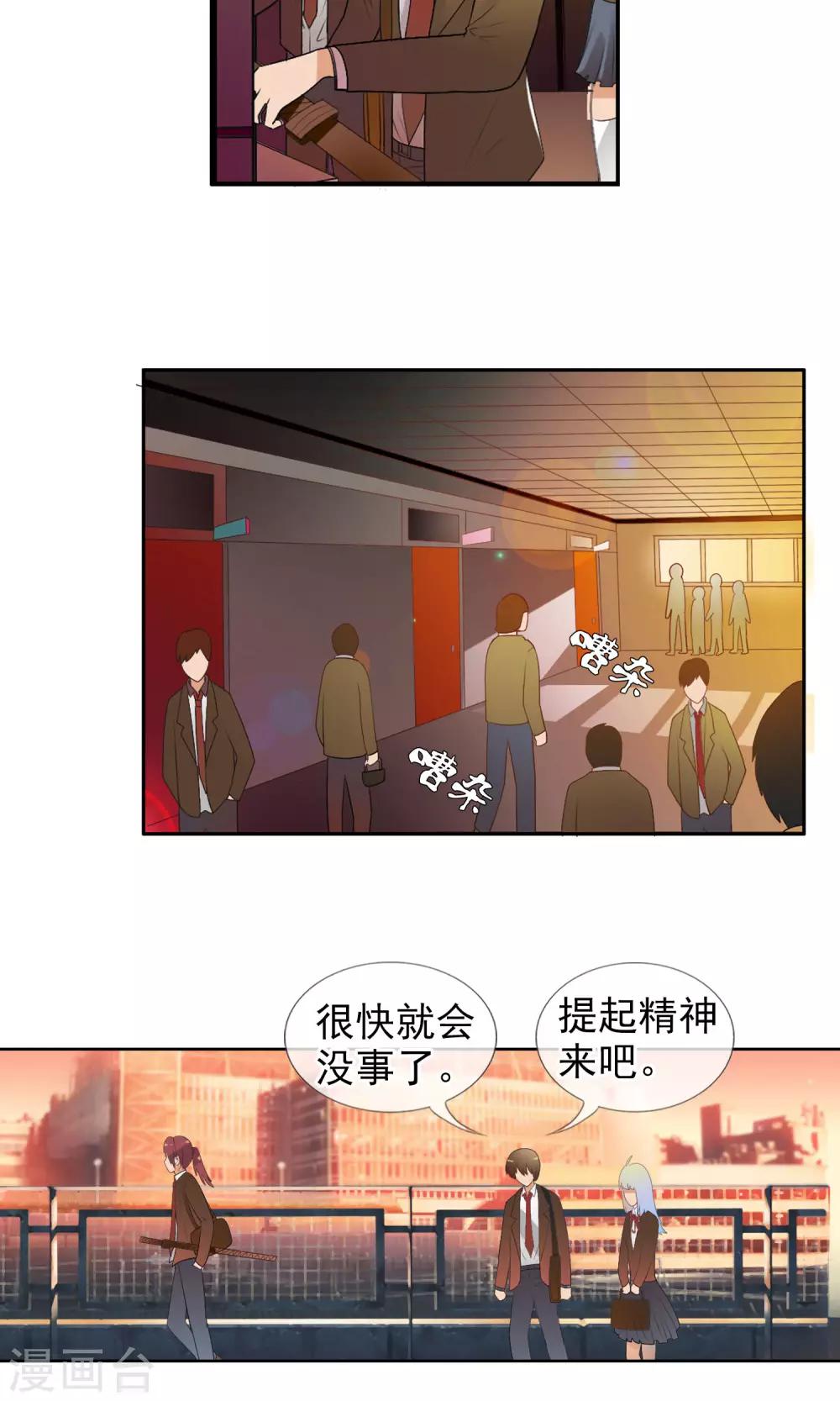 第38话 爬山虎-第40话