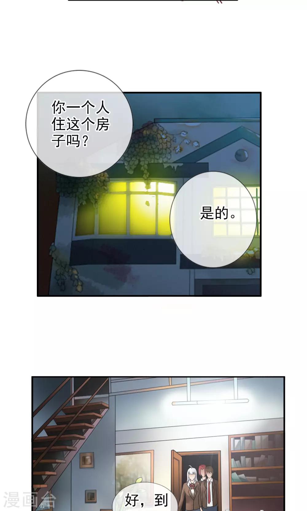 第38话 爬山虎-第40话
