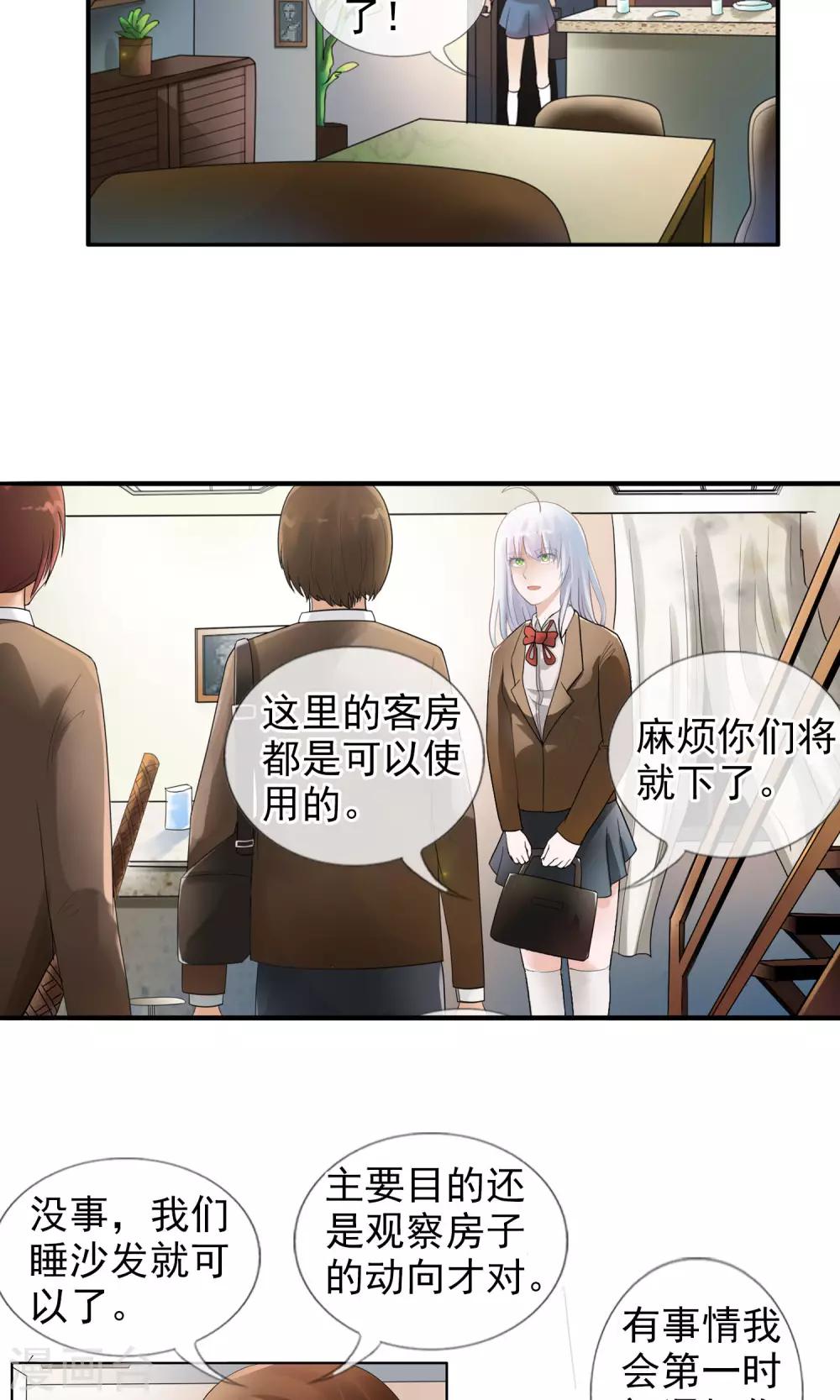 第38话 爬山虎-第40话