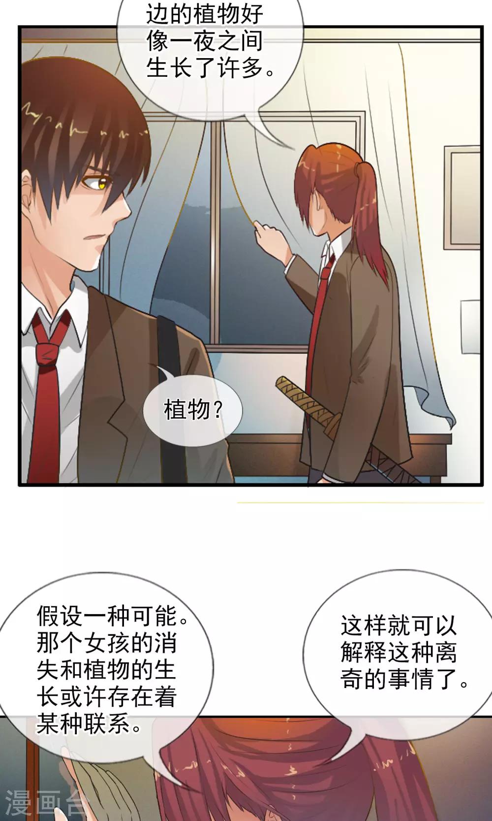 第38话 爬山虎-第40话