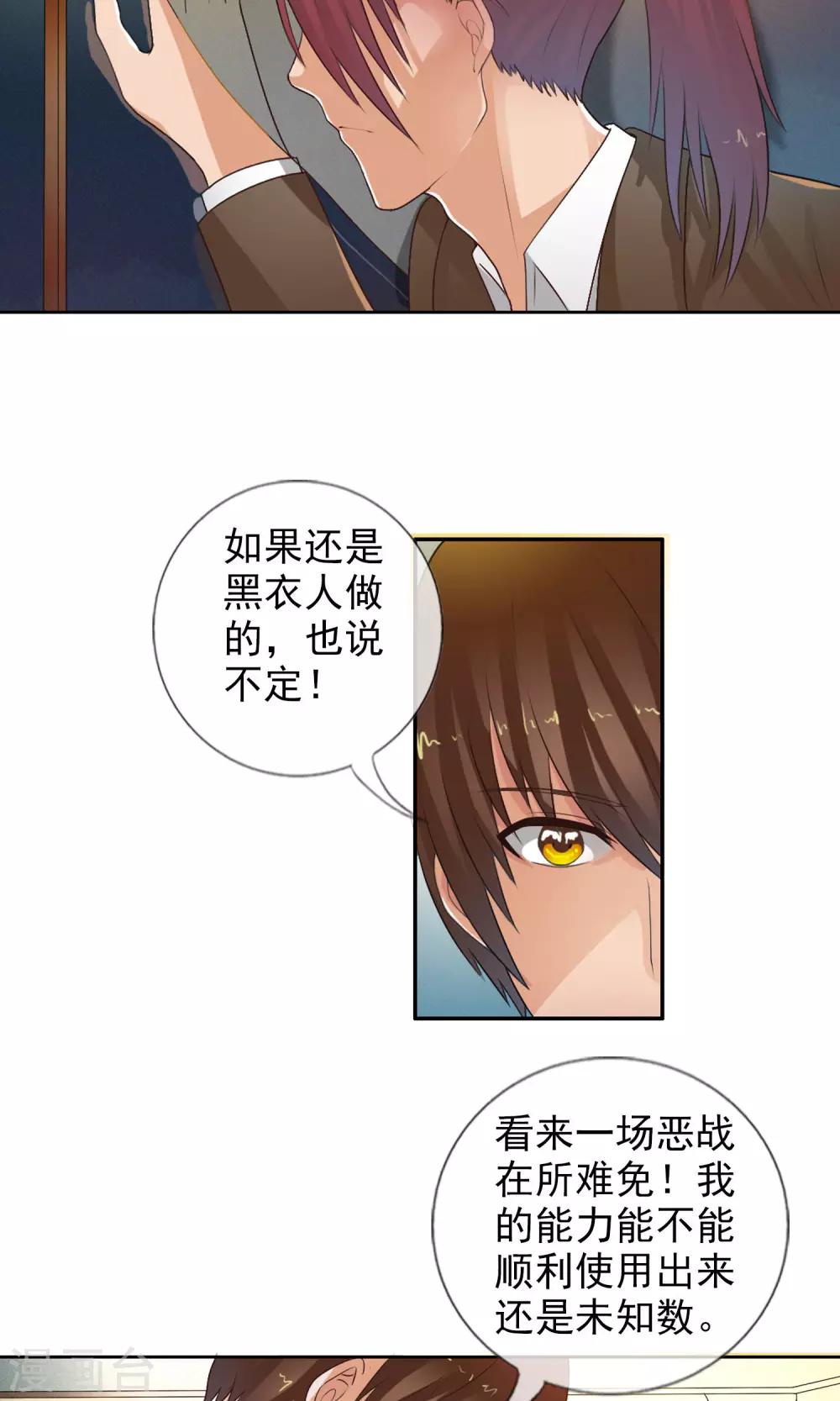 第38话 爬山虎-第40话