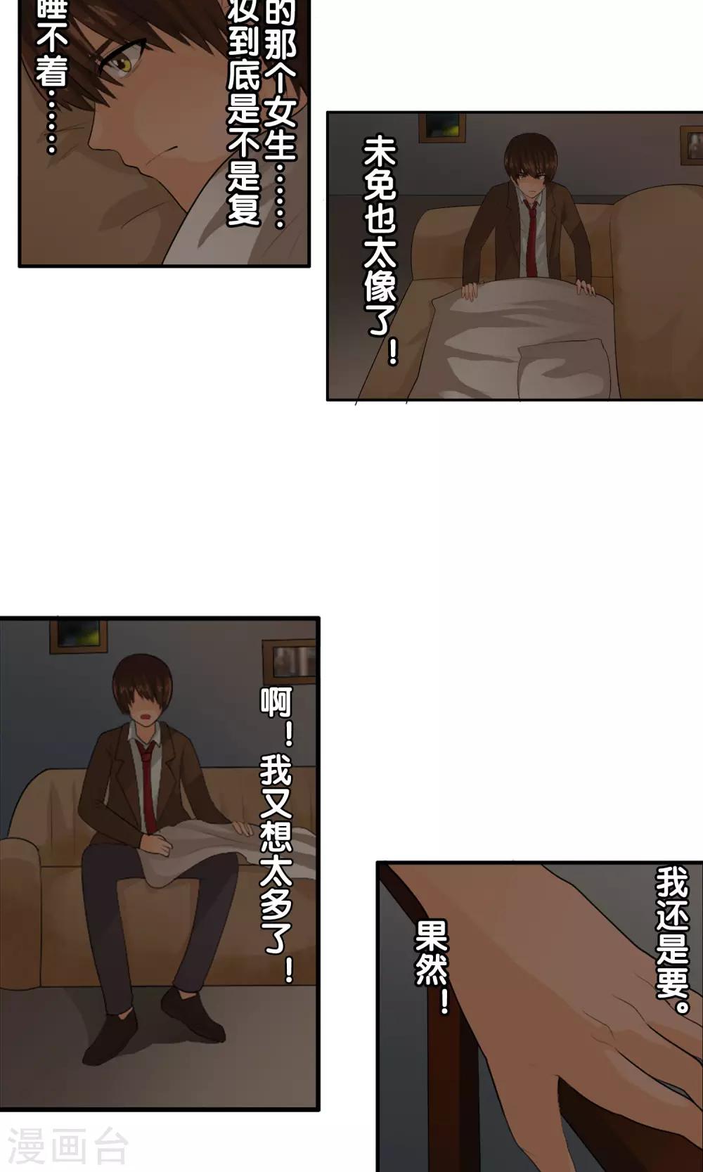 第38话 爬山虎-第40话