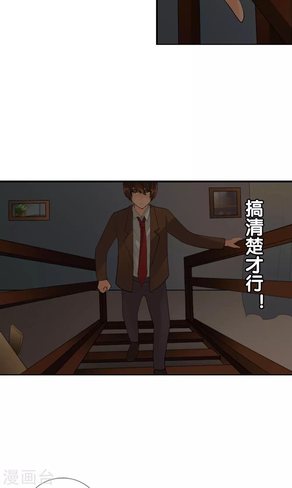 第38话 爬山虎-第40话