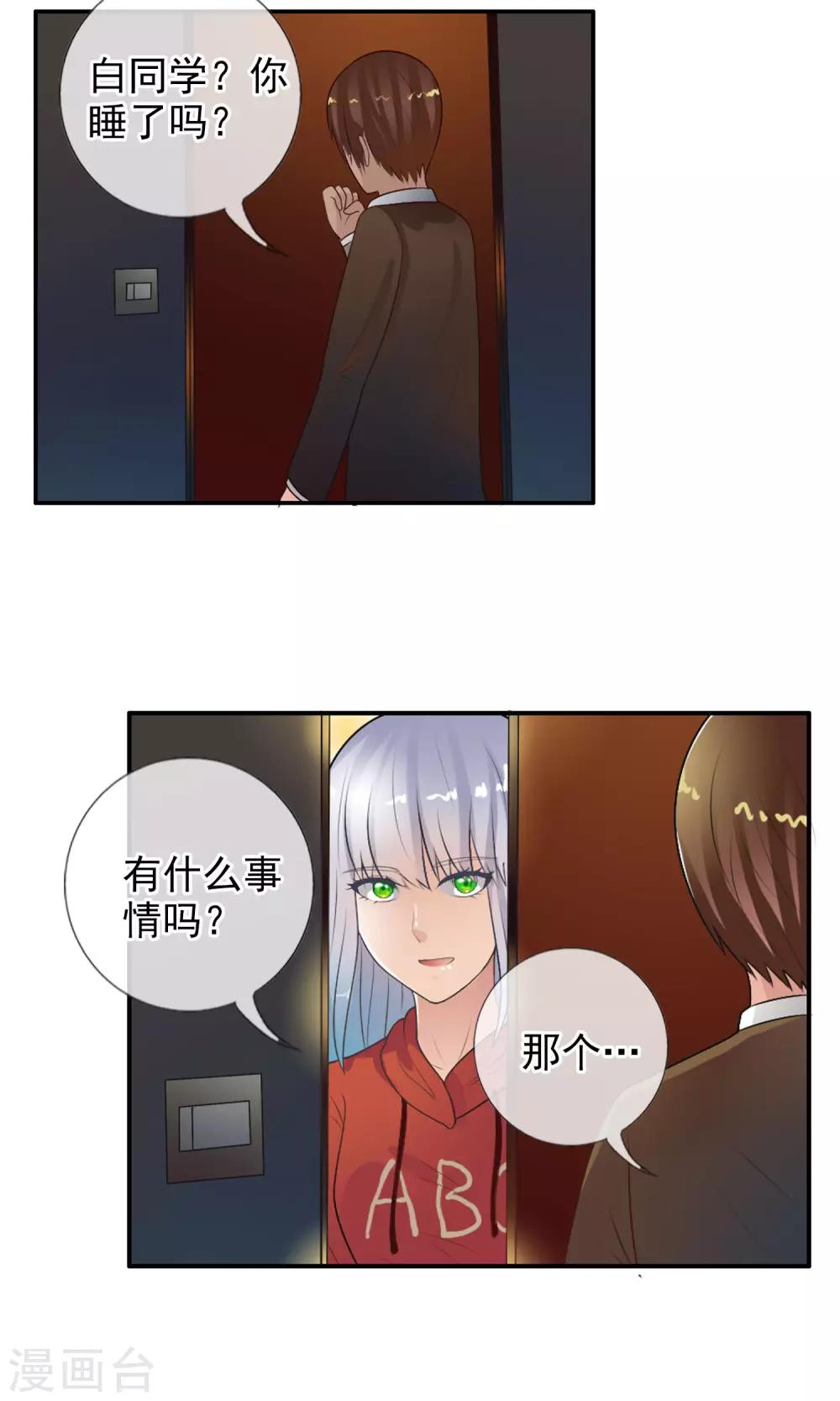 第38话 爬山虎-第40话