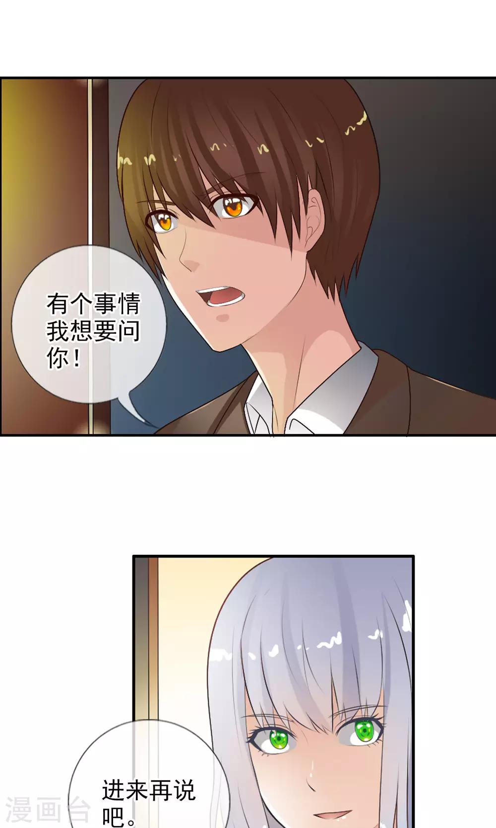第38话 爬山虎-第40话