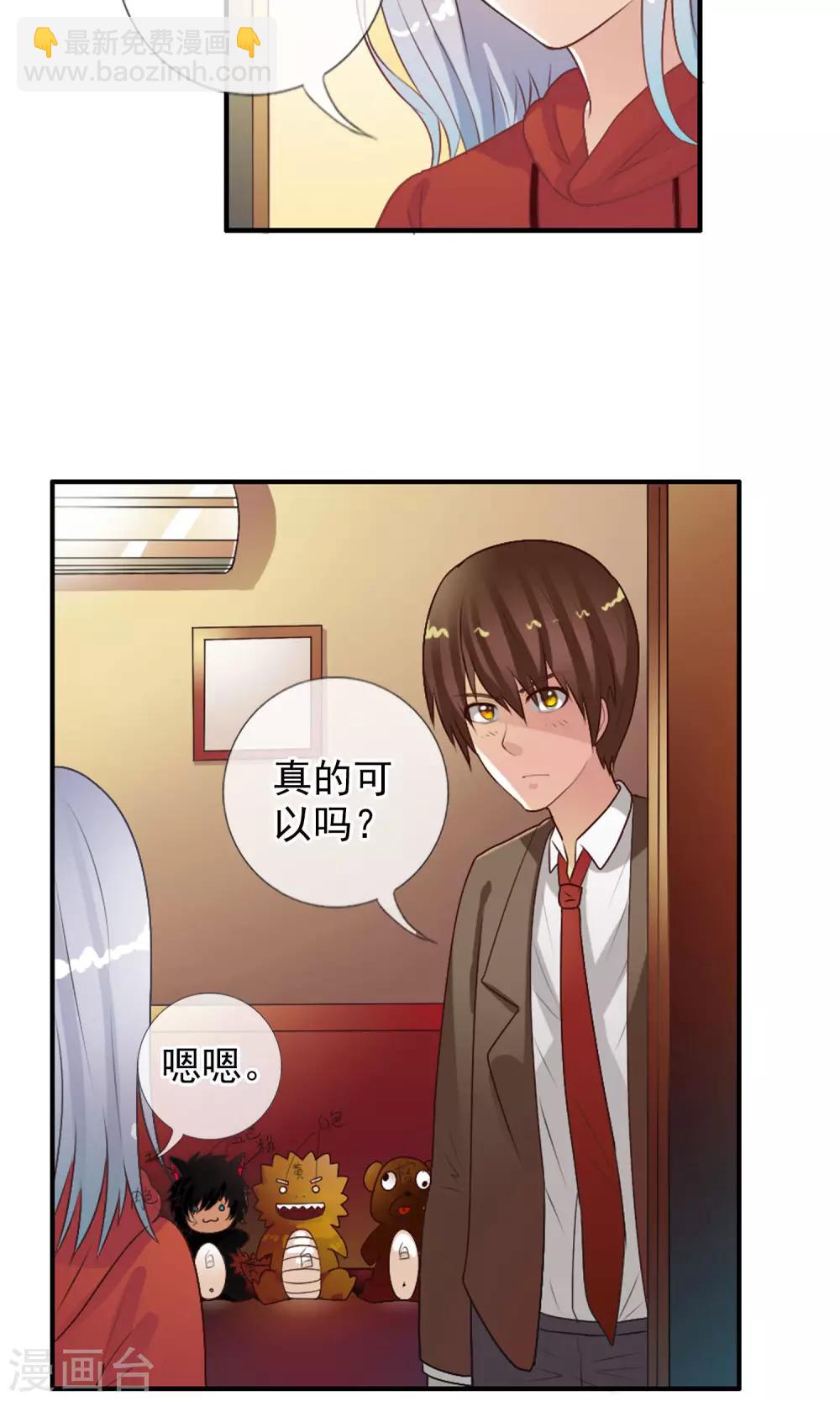 第38话 爬山虎-第40话