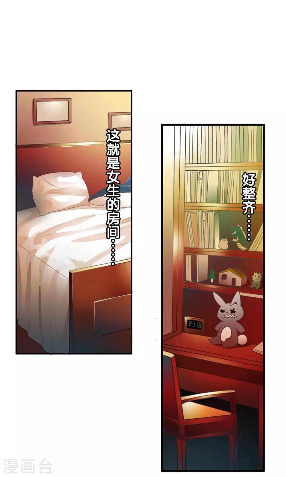 第38话 爬山虎-第40话