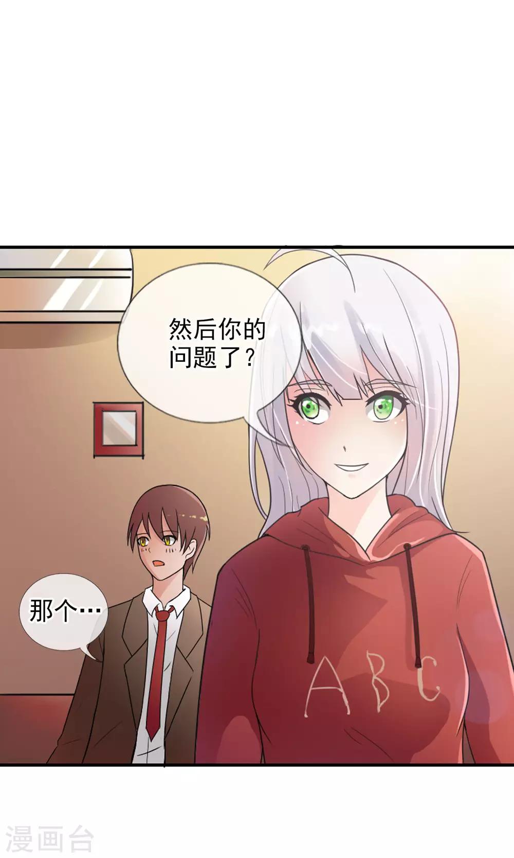 第38话 爬山虎-第40话