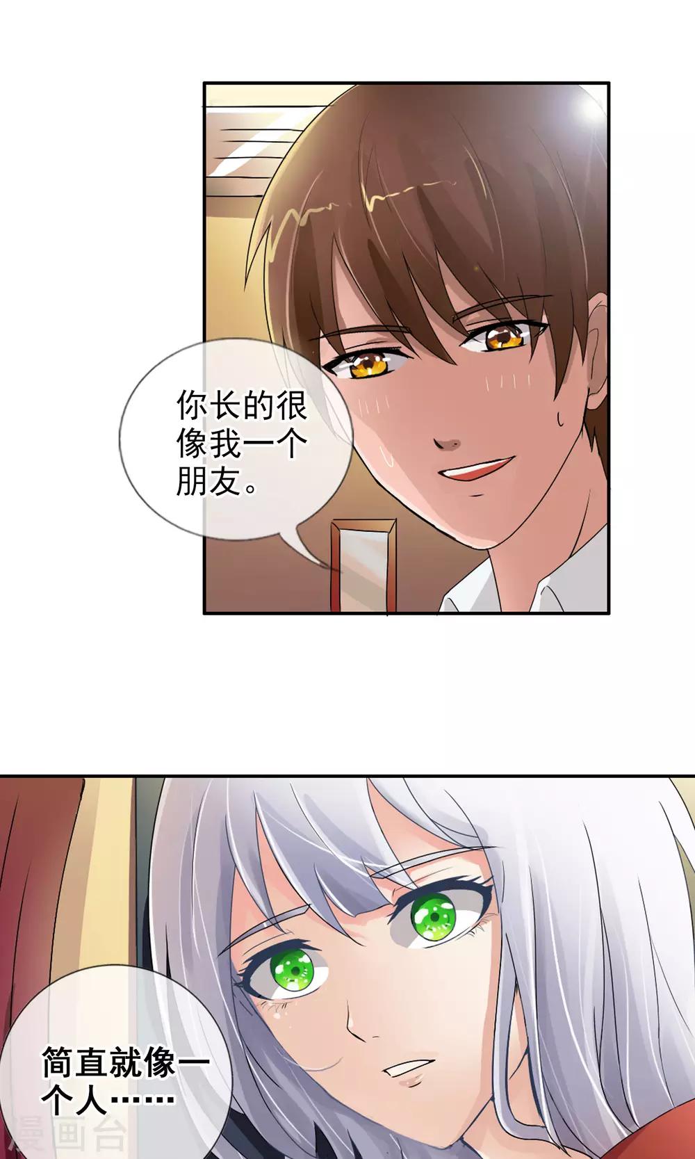 第38话 爬山虎-第40话