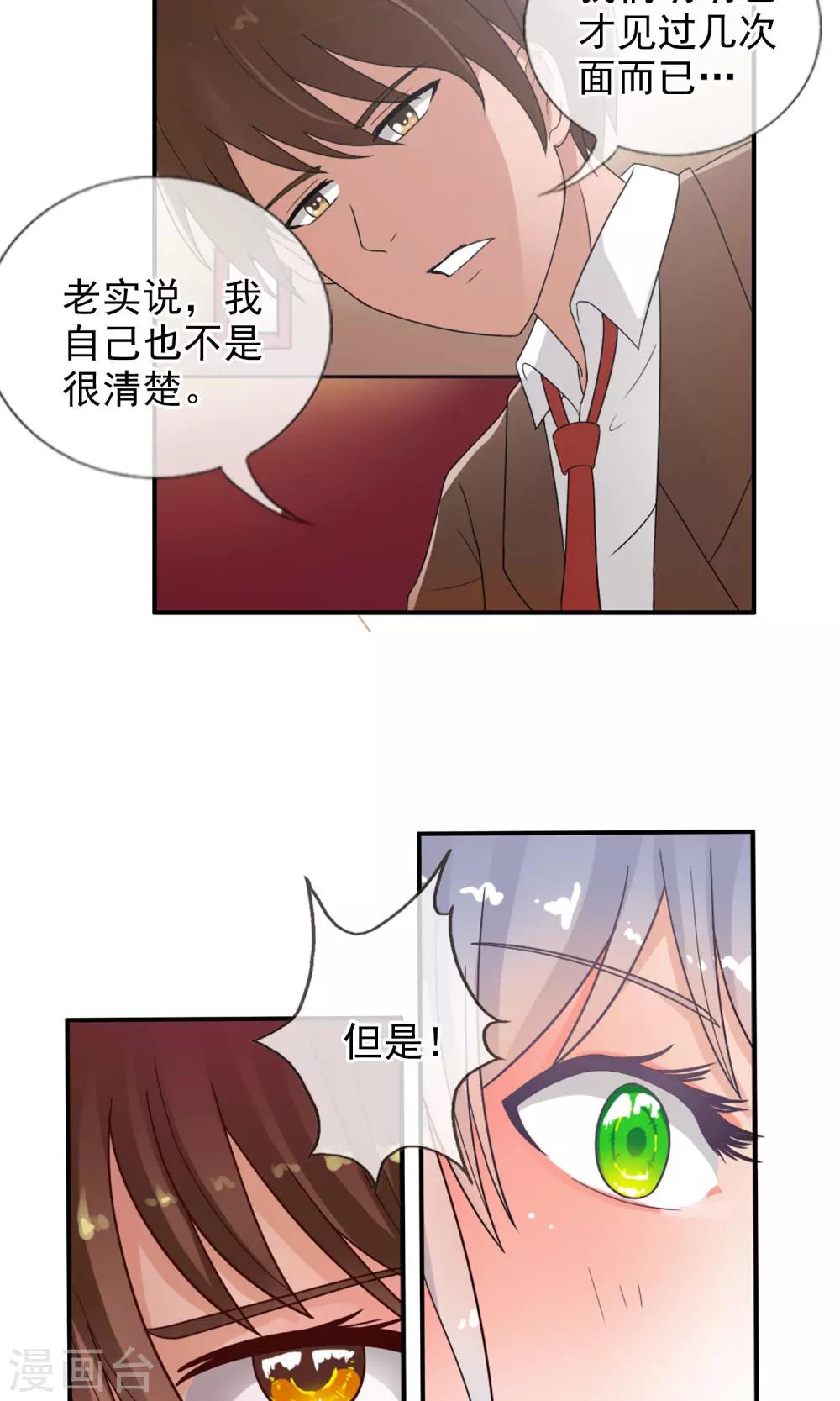 第38话 爬山虎-第40话