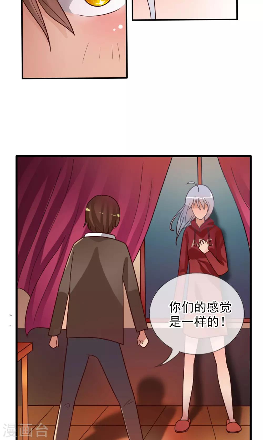 第38话 爬山虎-第40话