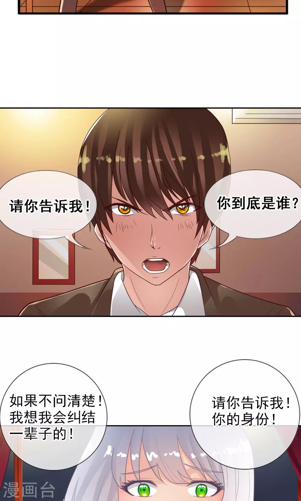 第38话 爬山虎-第40话