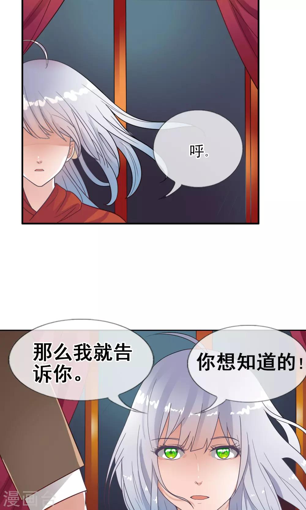第38话 爬山虎-第40话
