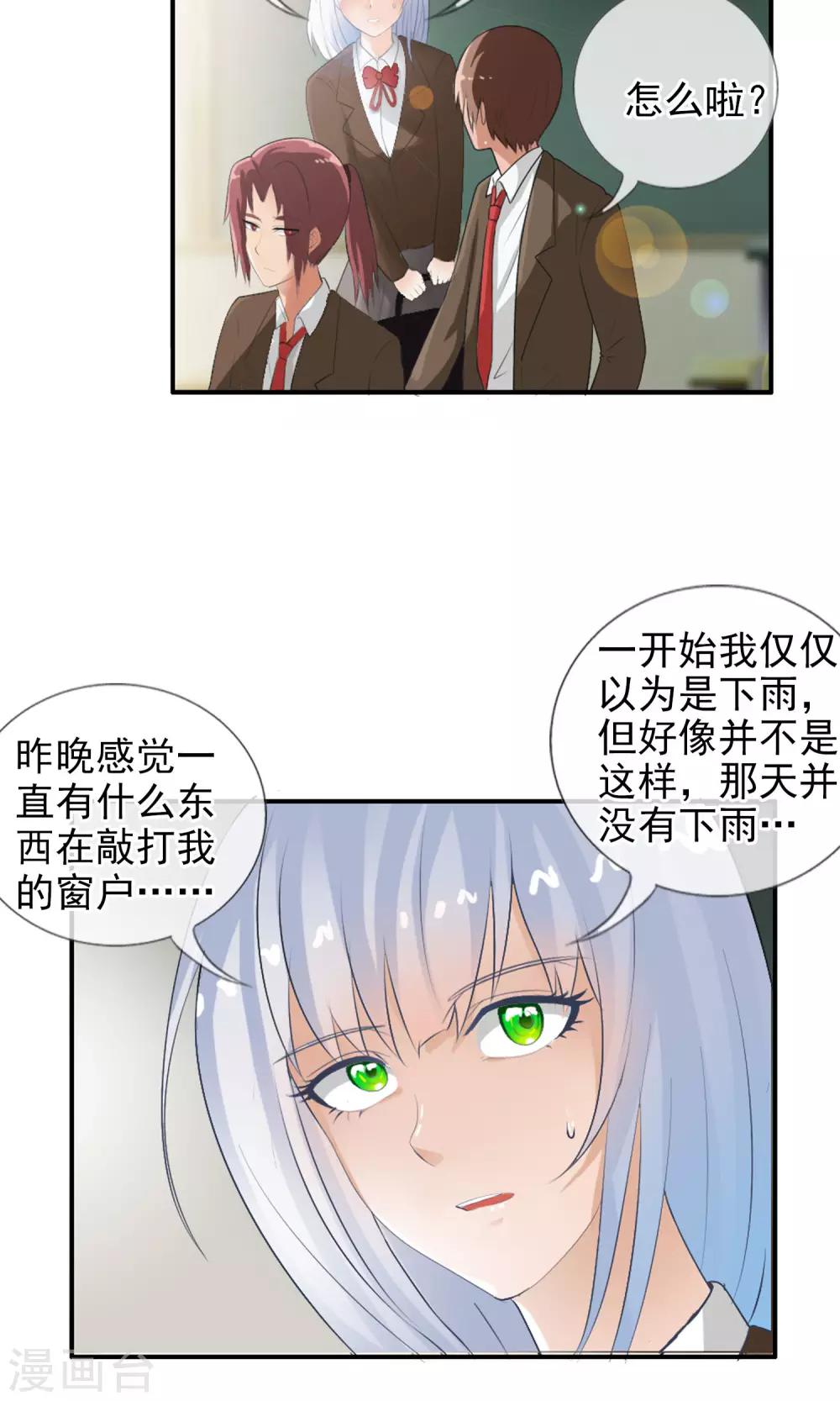 第38话 爬山虎-第40话