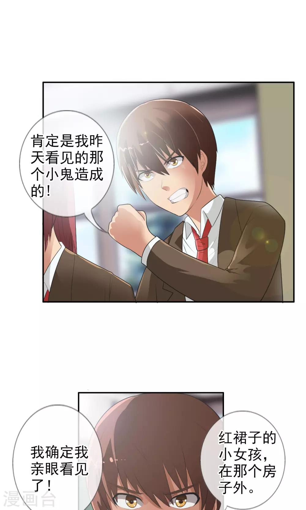 第38话 爬山虎-第40话