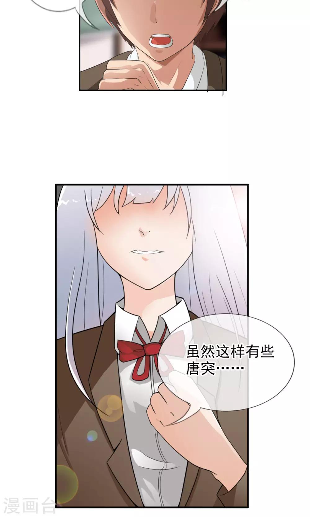 第38话 爬山虎-第40话