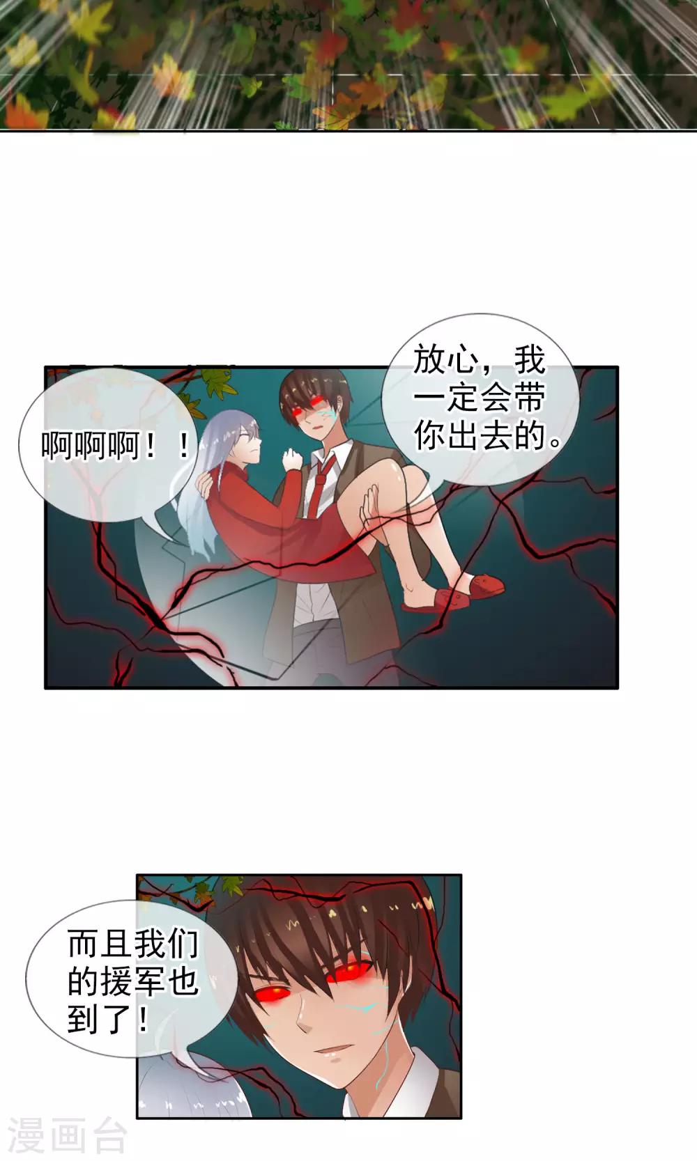 第39话 燃爆二人组-第42话