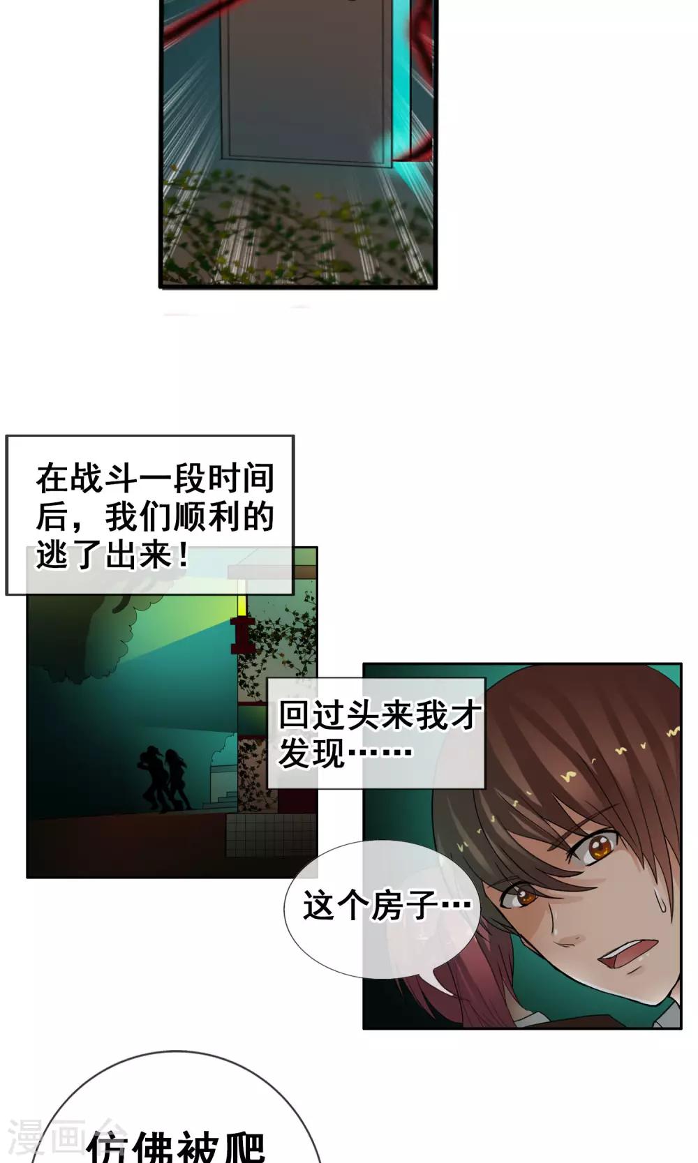 第39话 燃爆二人组-第42话