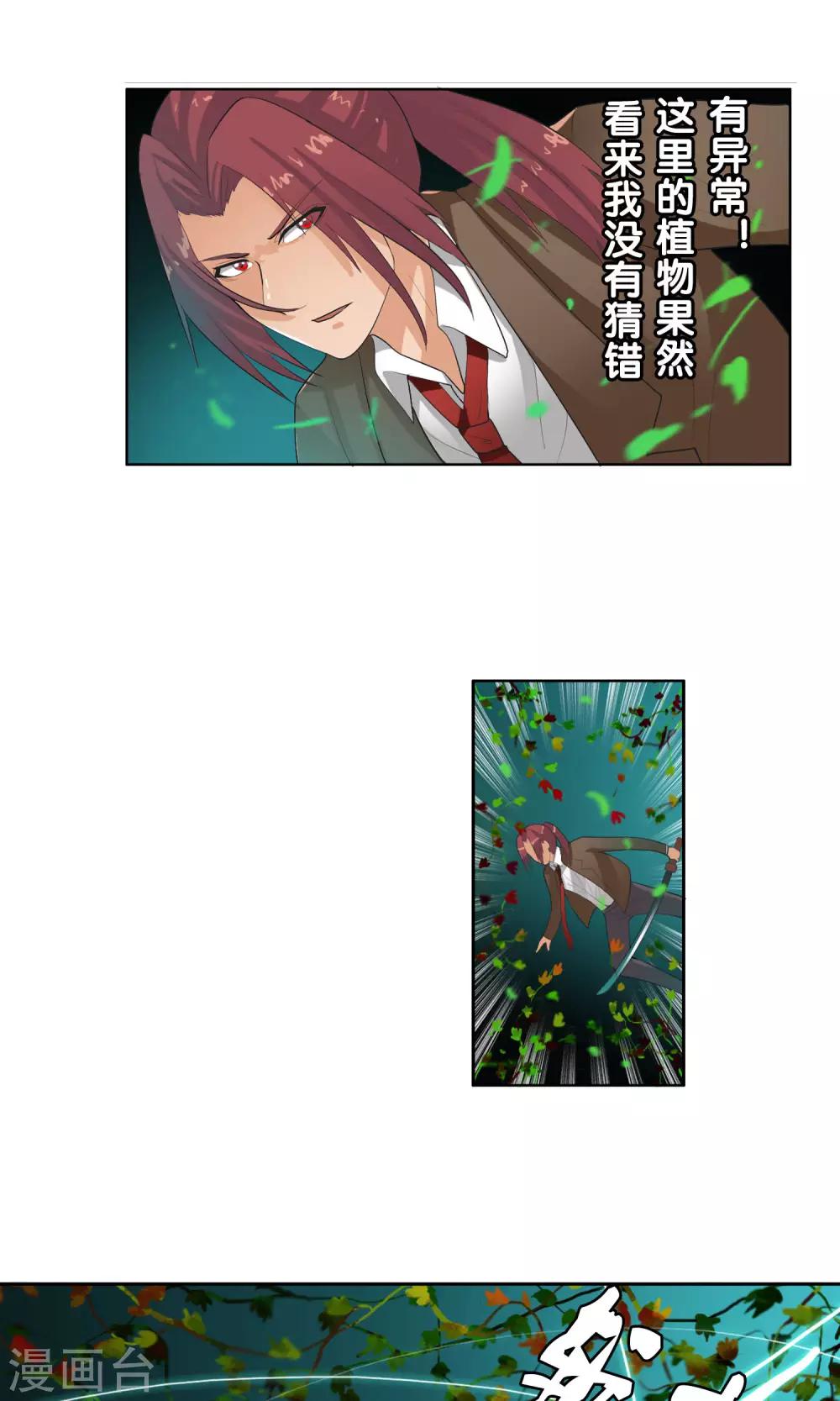 第39话 燃爆二人组-第42话