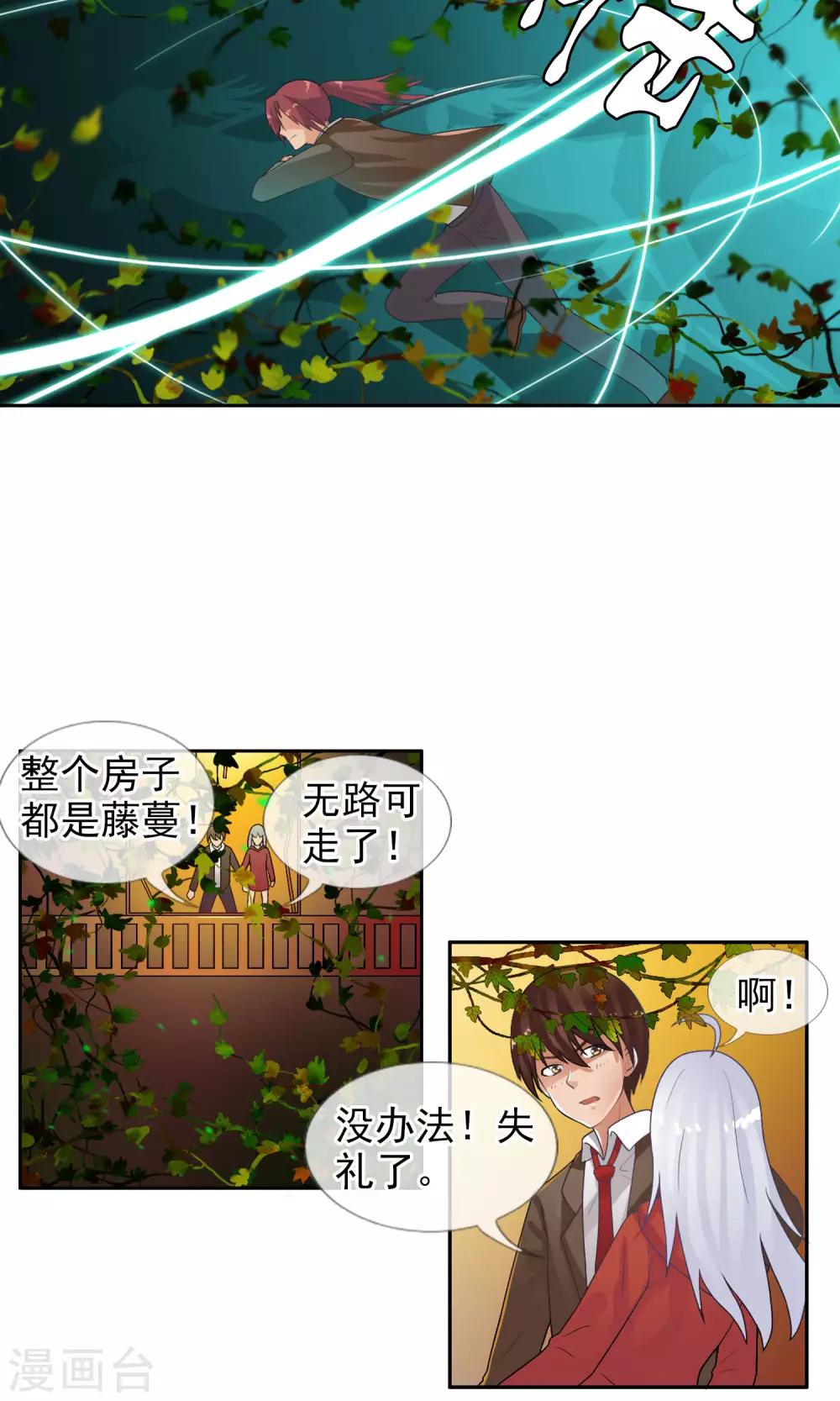 第39话 燃爆二人组-第42话