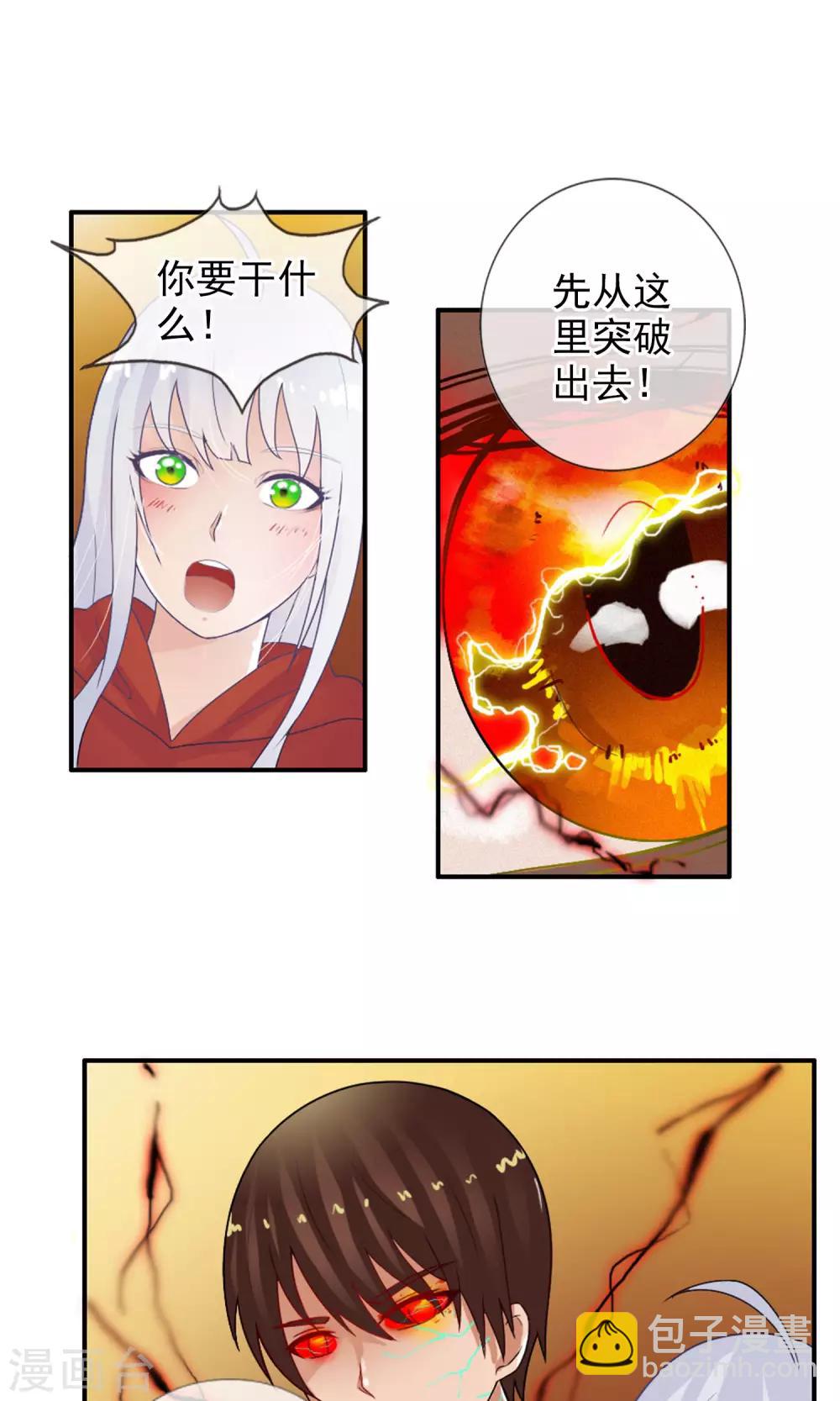 第39话 燃爆二人组-第42话