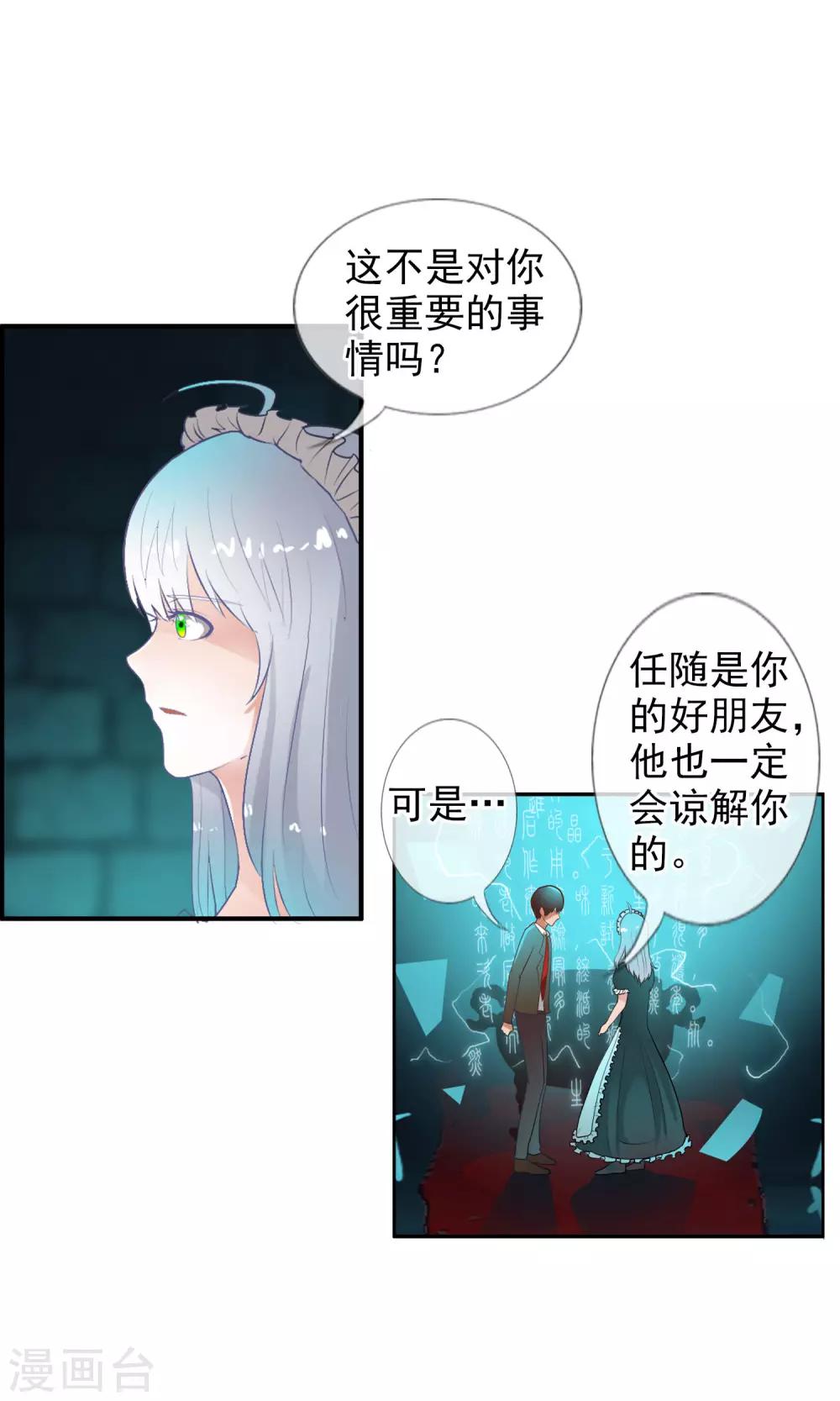 第41话 天陨石的来历-第44话