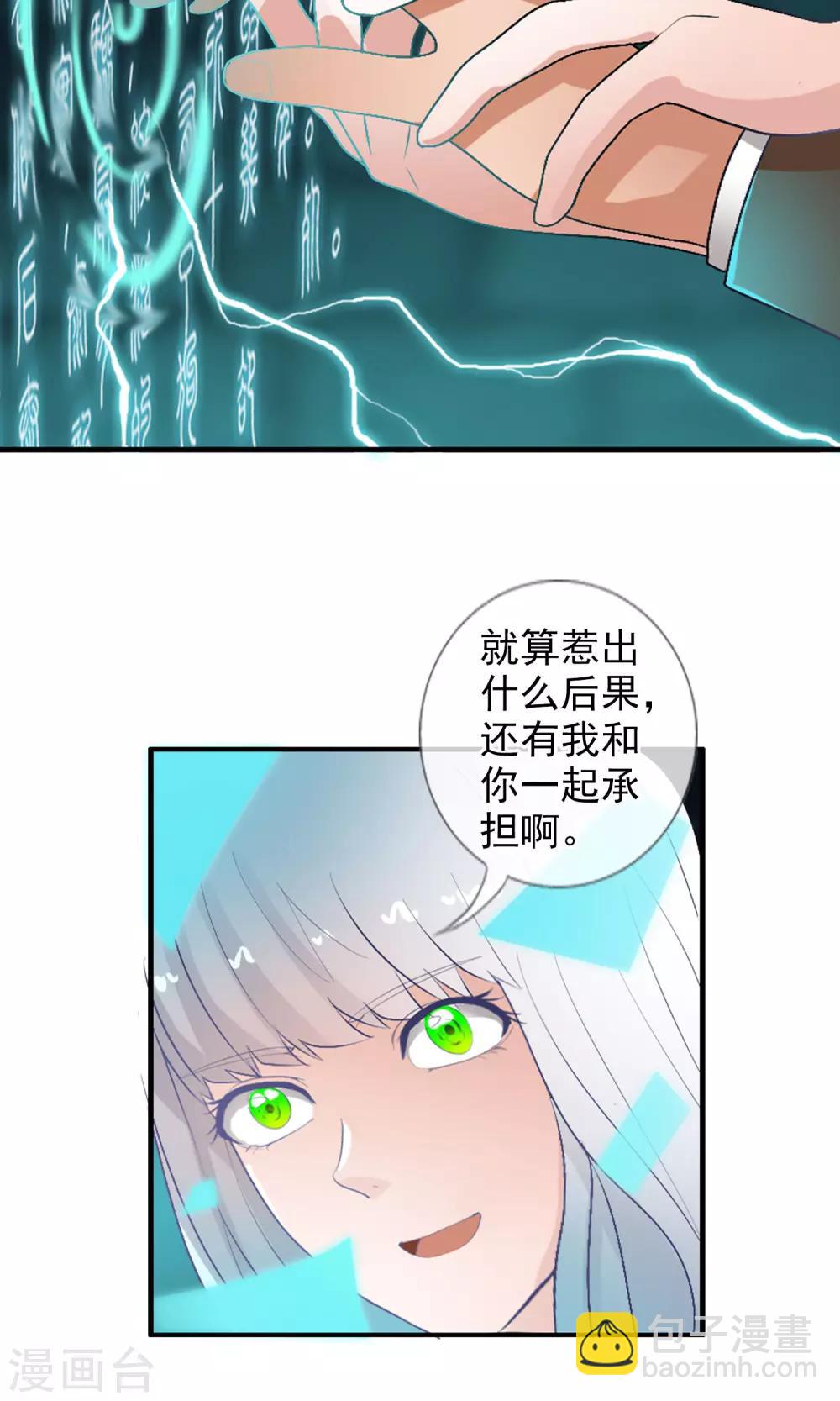 第41话 天陨石的来历-第44话