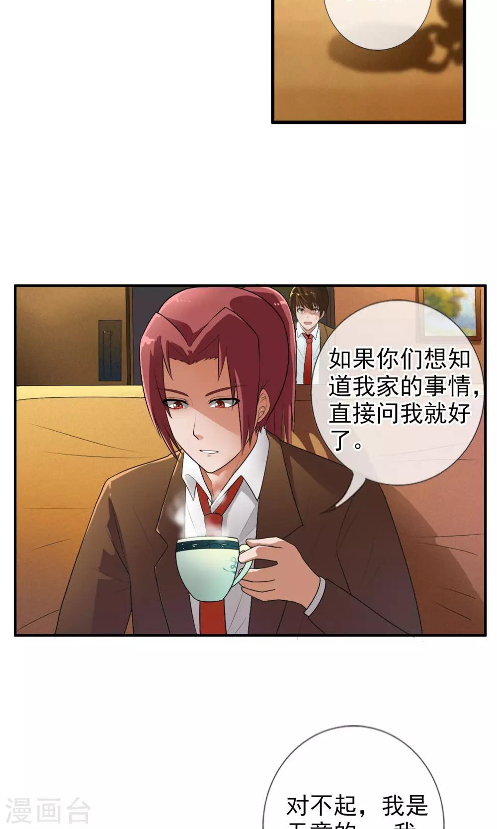 第41话 天陨石的来历-第44话