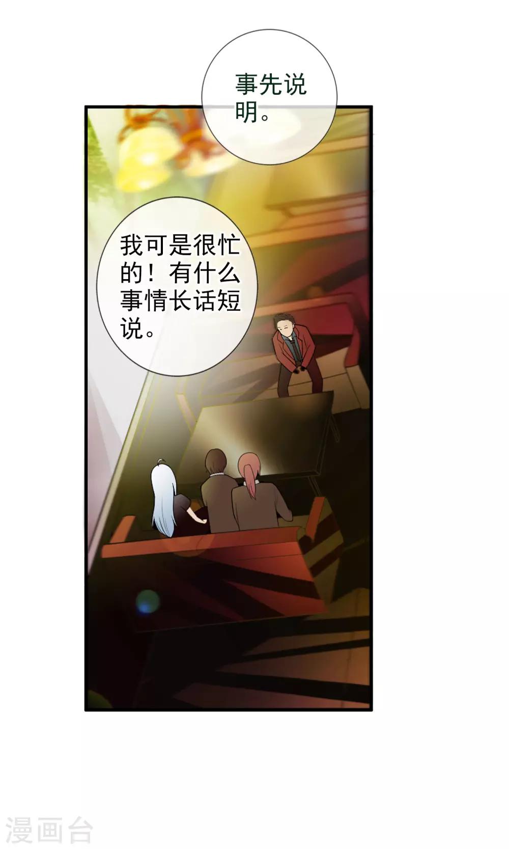 第41话 天陨石的来历-第44话