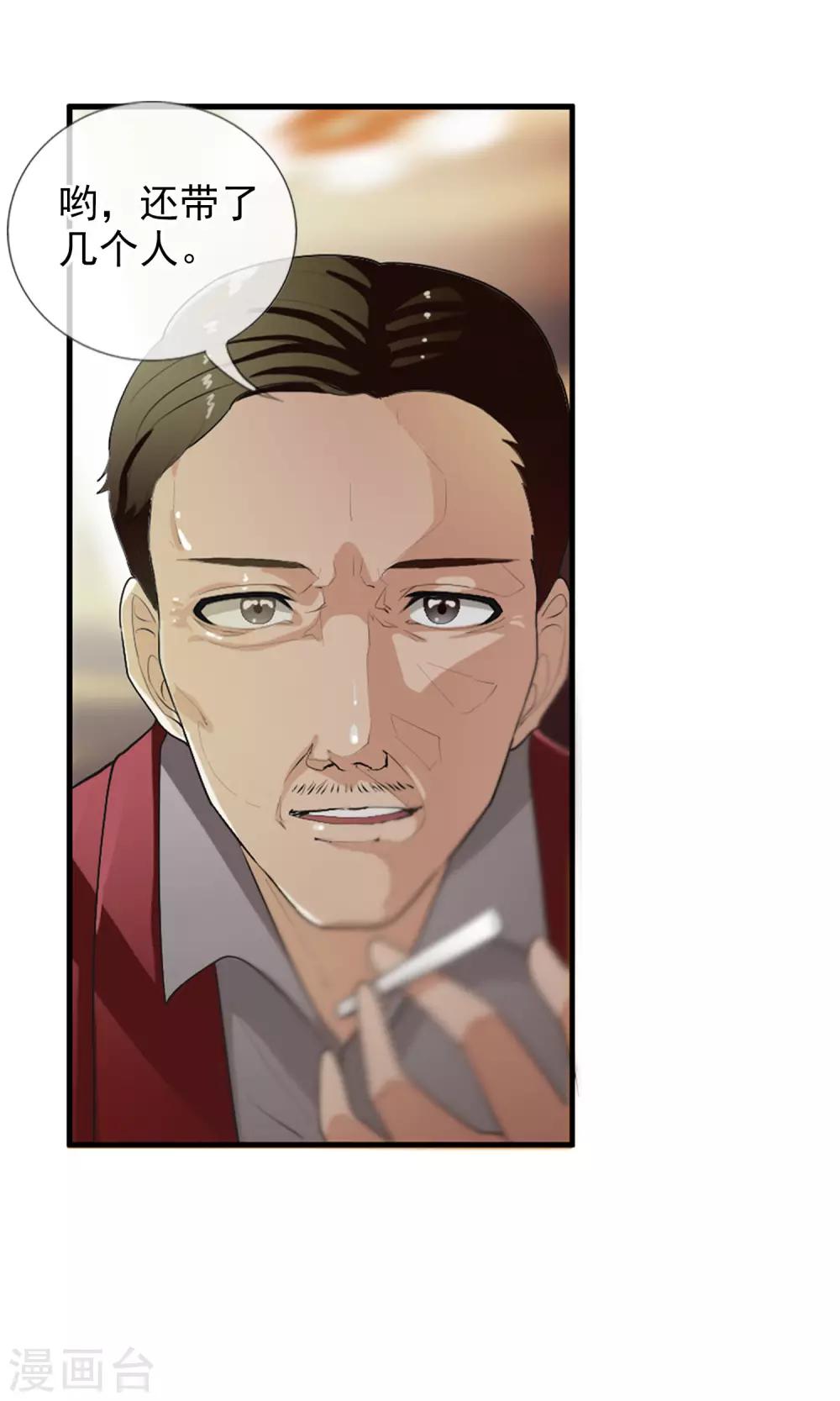 第41话 天陨石的来历-第44话