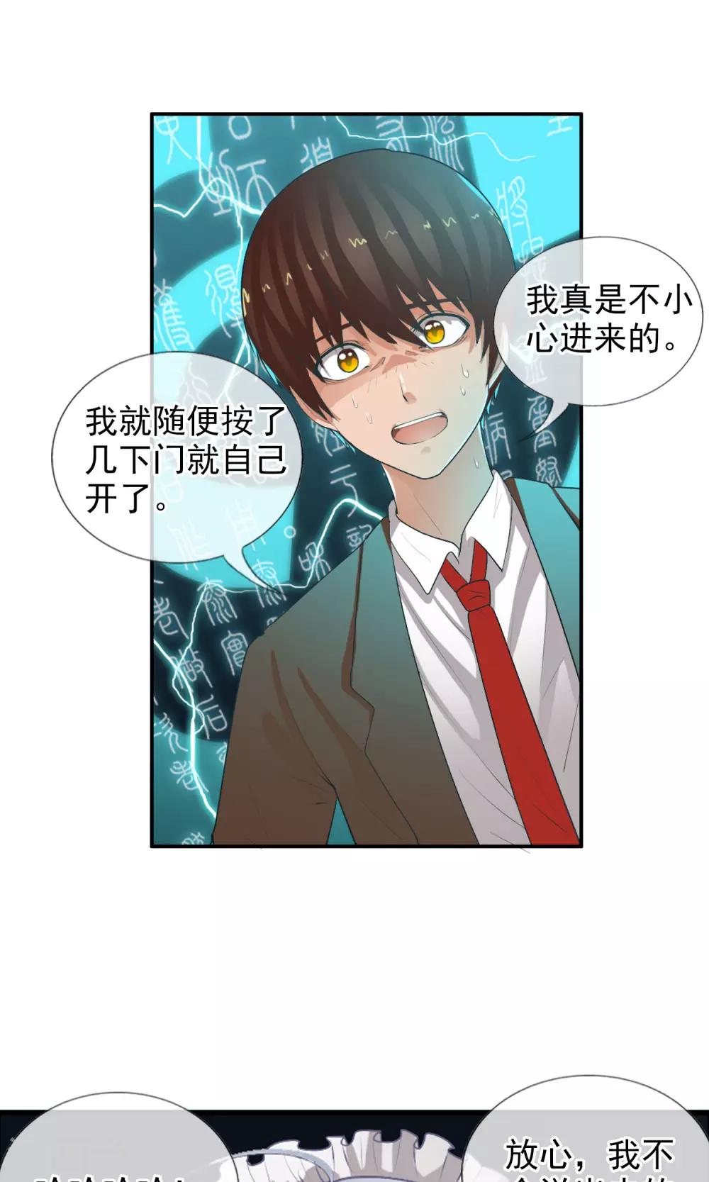 第41话 天陨石的来历-第44话