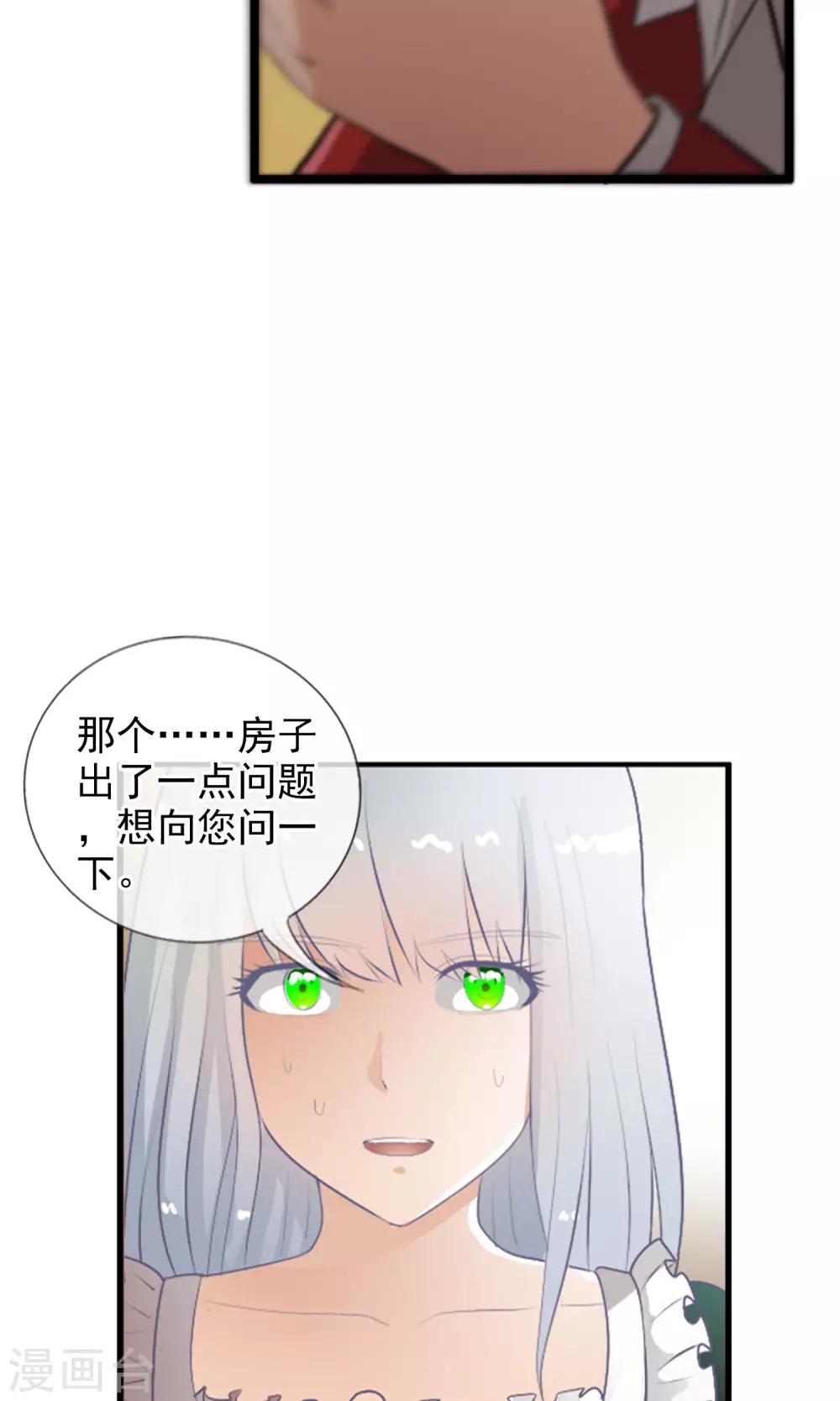 第41话 天陨石的来历-第44话