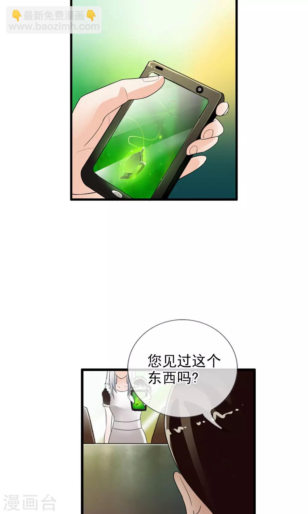 第41话 天陨石的来历-第44话