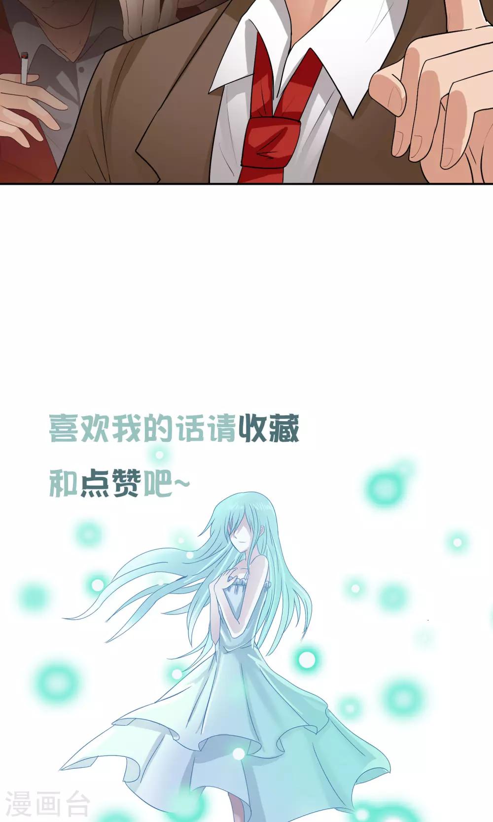 第41话 天陨石的来历-第44话