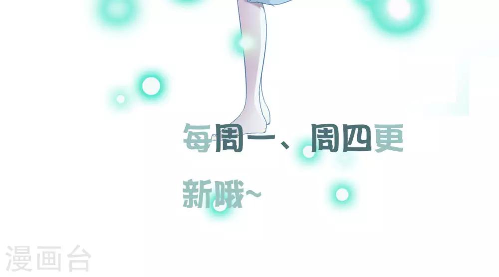 第41话 天陨石的来历-第44话