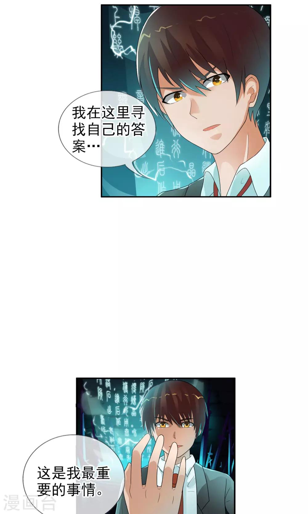 第41话 天陨石的来历-第44话