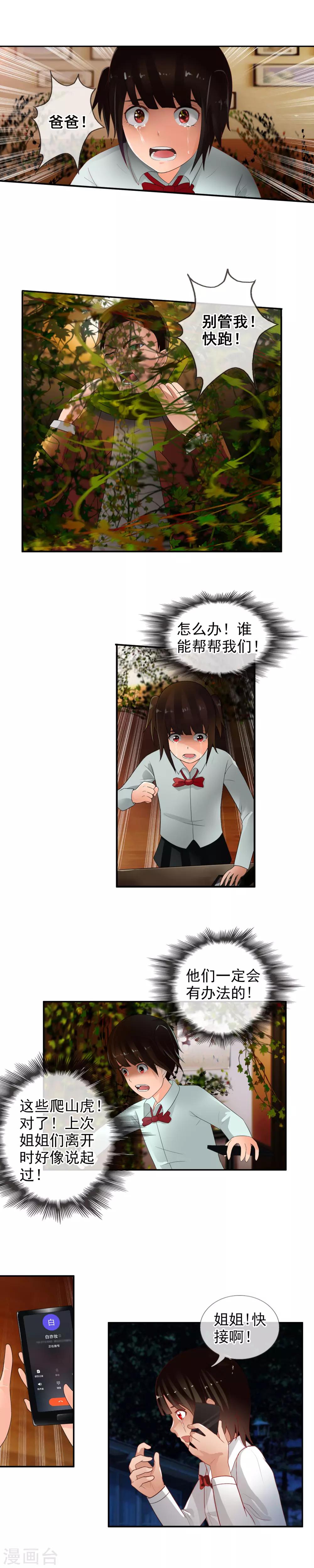 第43话 死在这里？-第46话