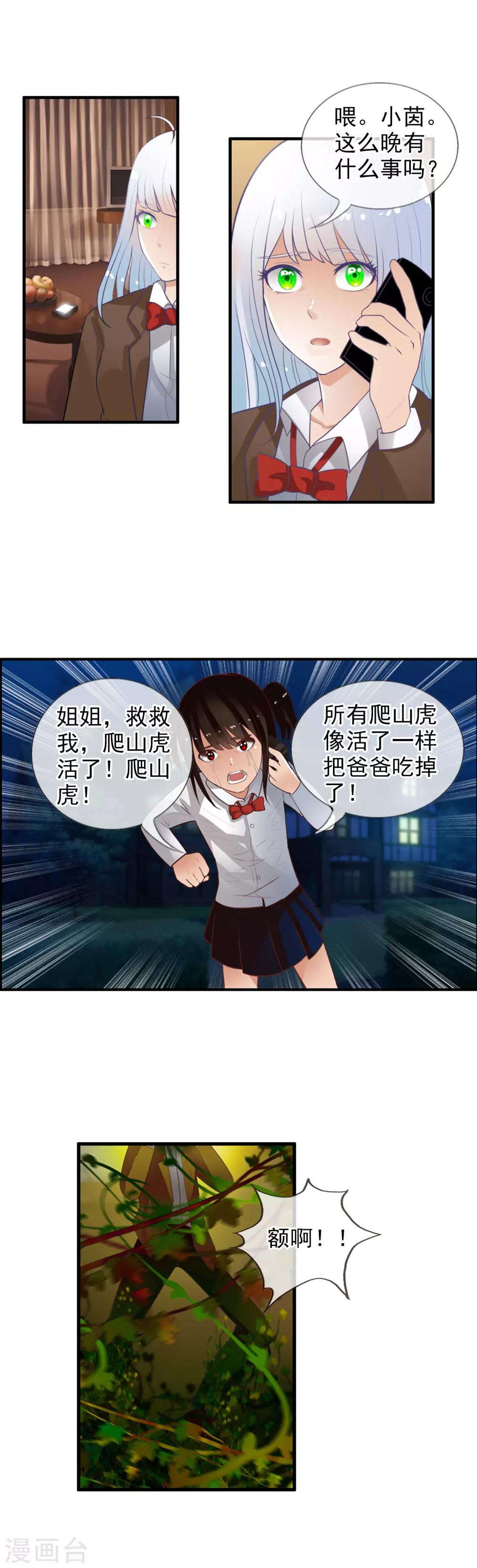 第43话 死在这里？-第46话