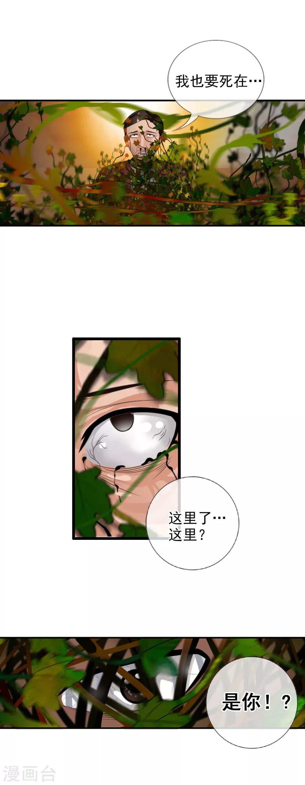 第43话 死在这里？-第46话