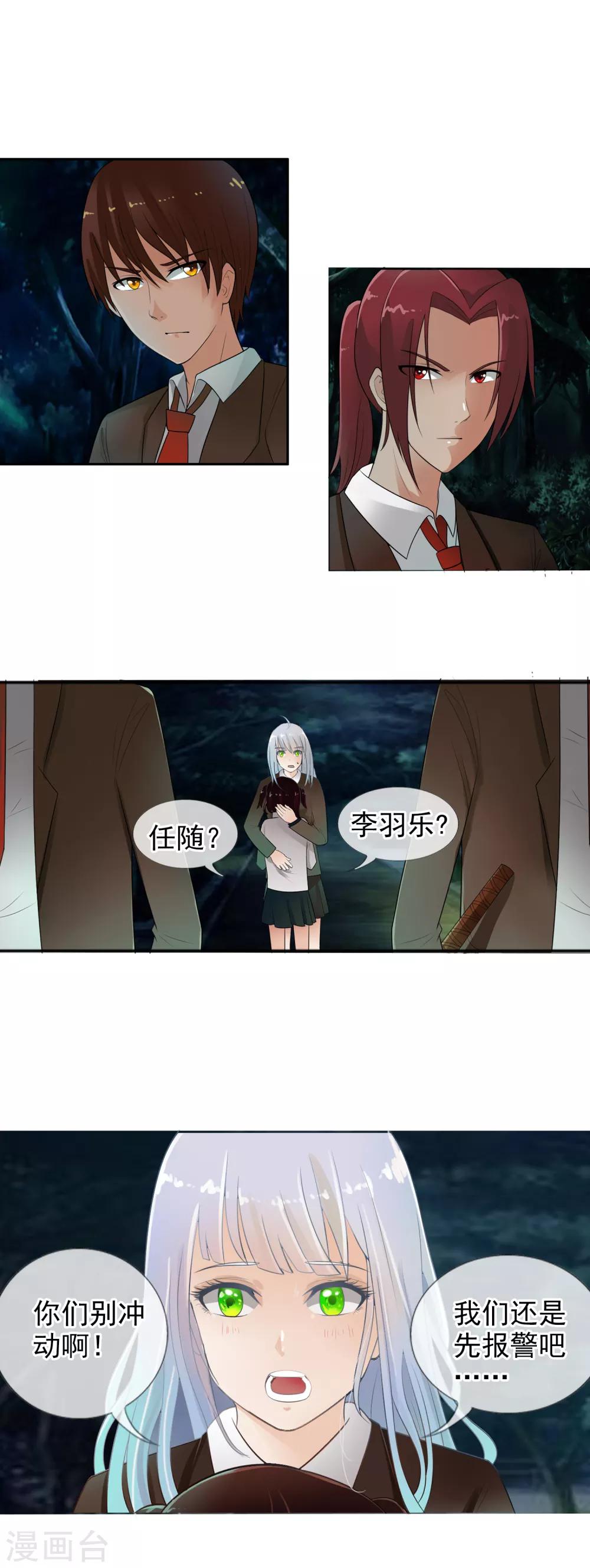 第43话 死在这里？-第46话