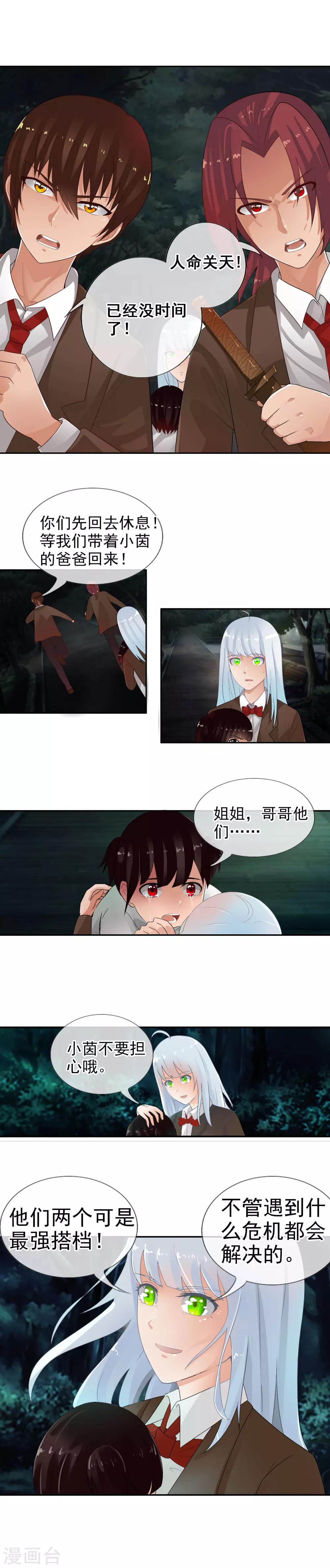 第43话 死在这里？-第46话