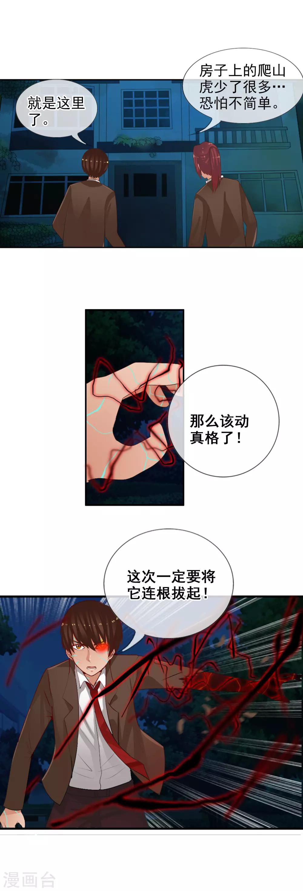第43话 死在这里？-第46话