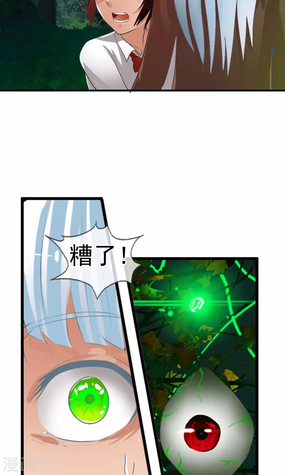 第45话 交给我了！-第48话