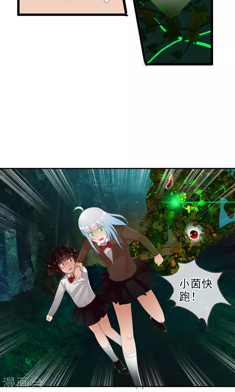 第45话 交给我了！-第48话