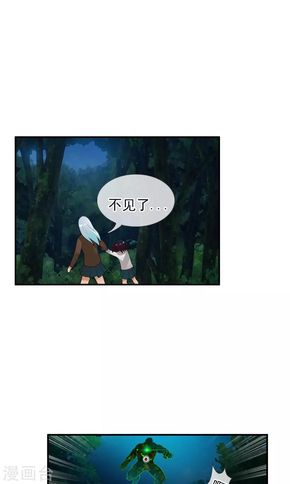 第45话 交给我了！-第48话