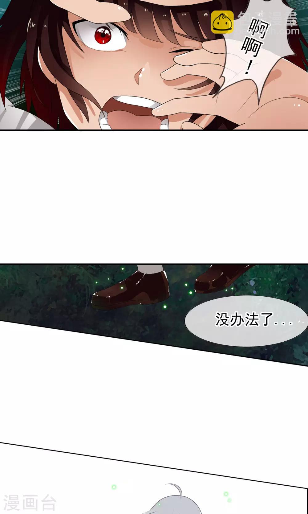 第45话 交给我了！-第48话