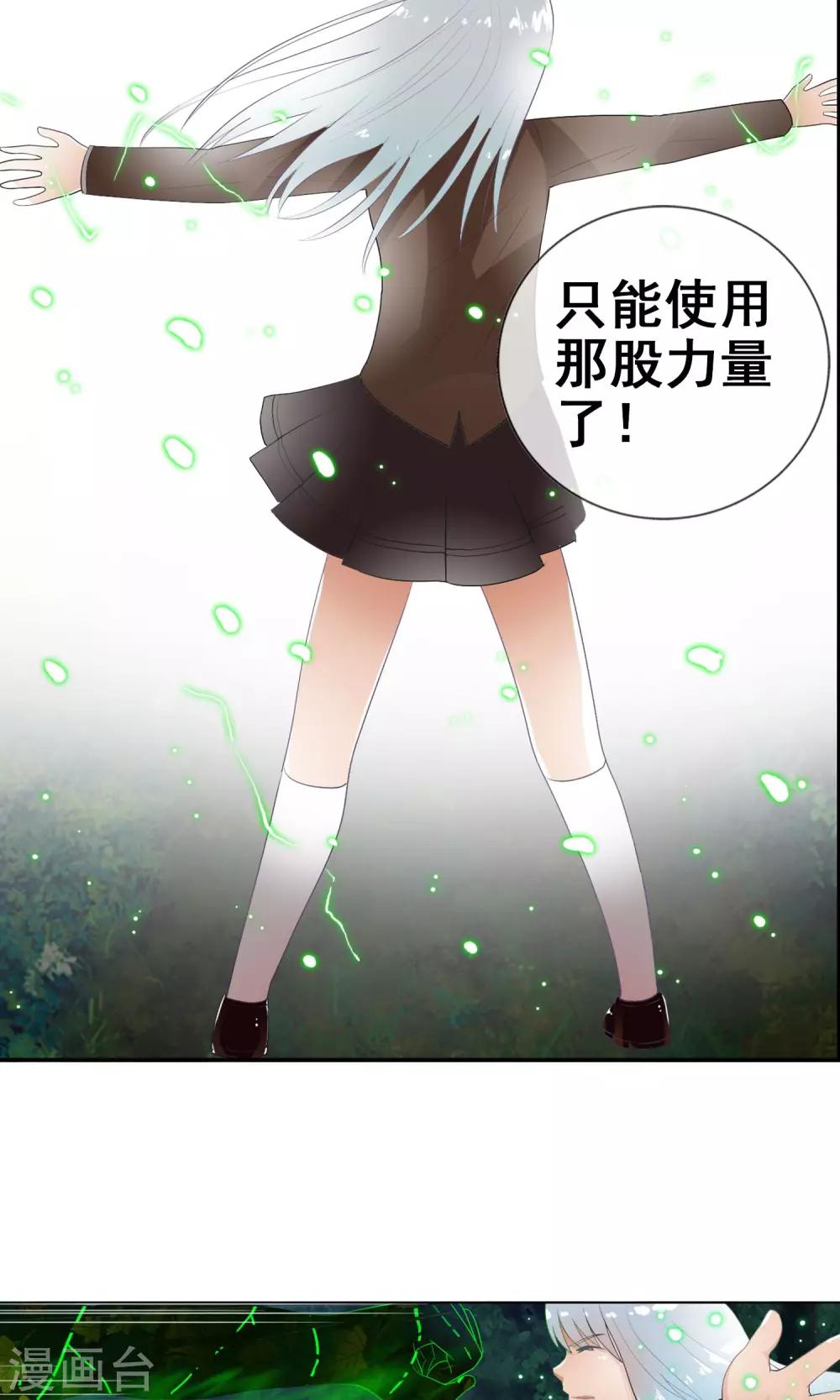 第45话 交给我了！-第48话